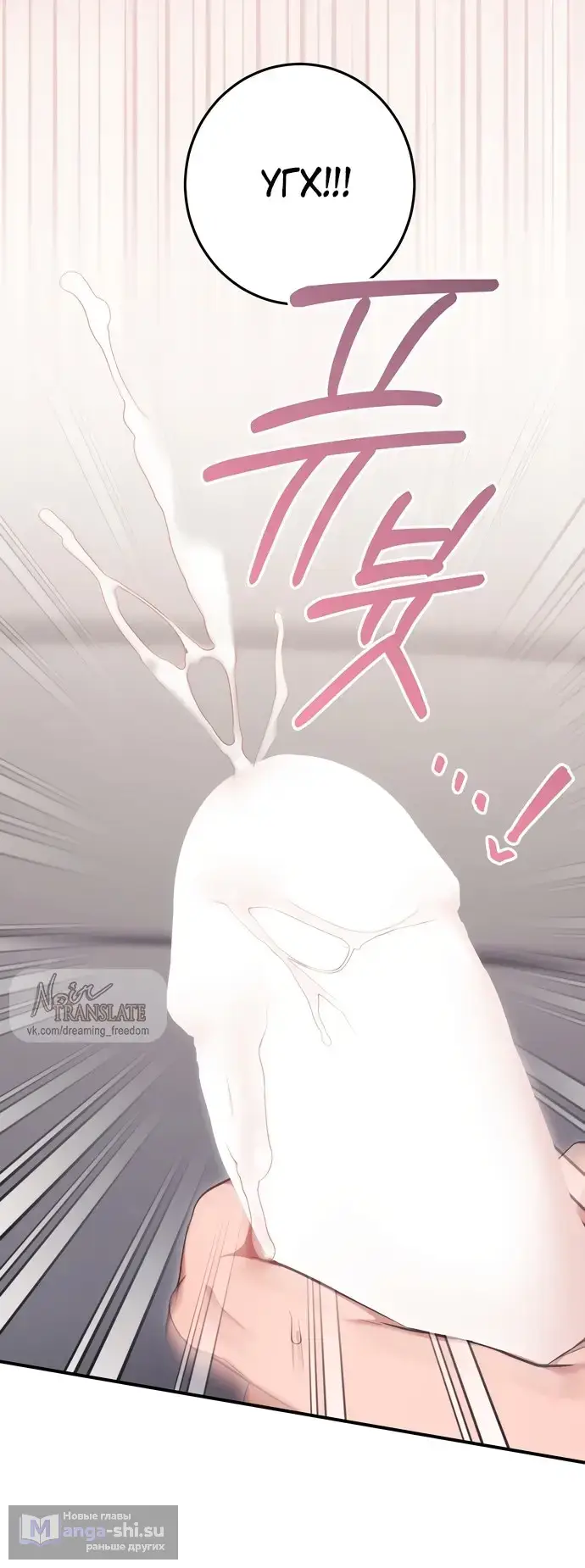 Страница 15 главы 7 манги Грязное клубничное молоко / Obsessed Strawberry Milk