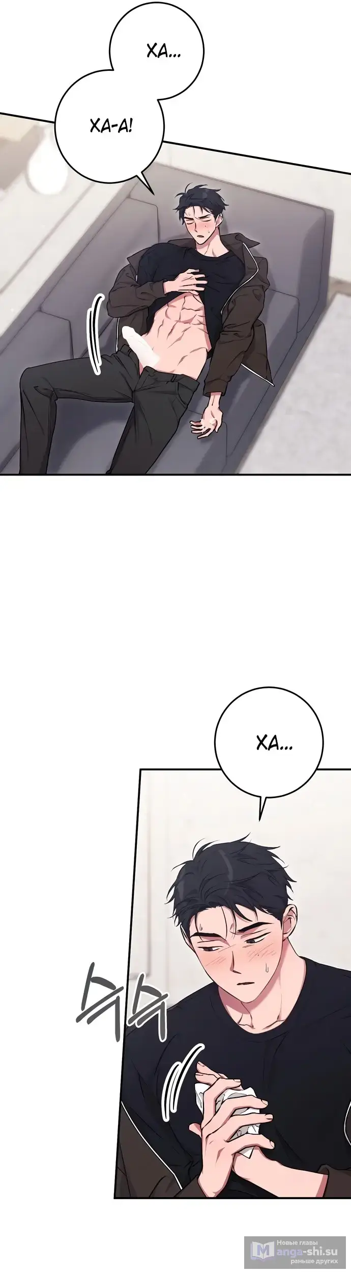 Страница 16 главы 7 манги Грязное клубничное молоко / Obsessed Strawberry Milk