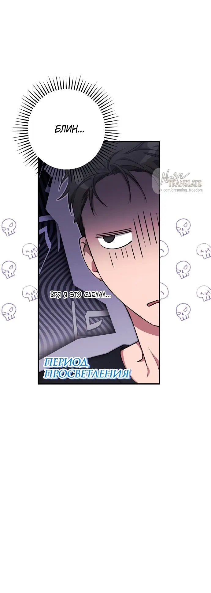 Страница 17 главы 7 манги Грязное клубничное молоко / Obsessed Strawberry Milk