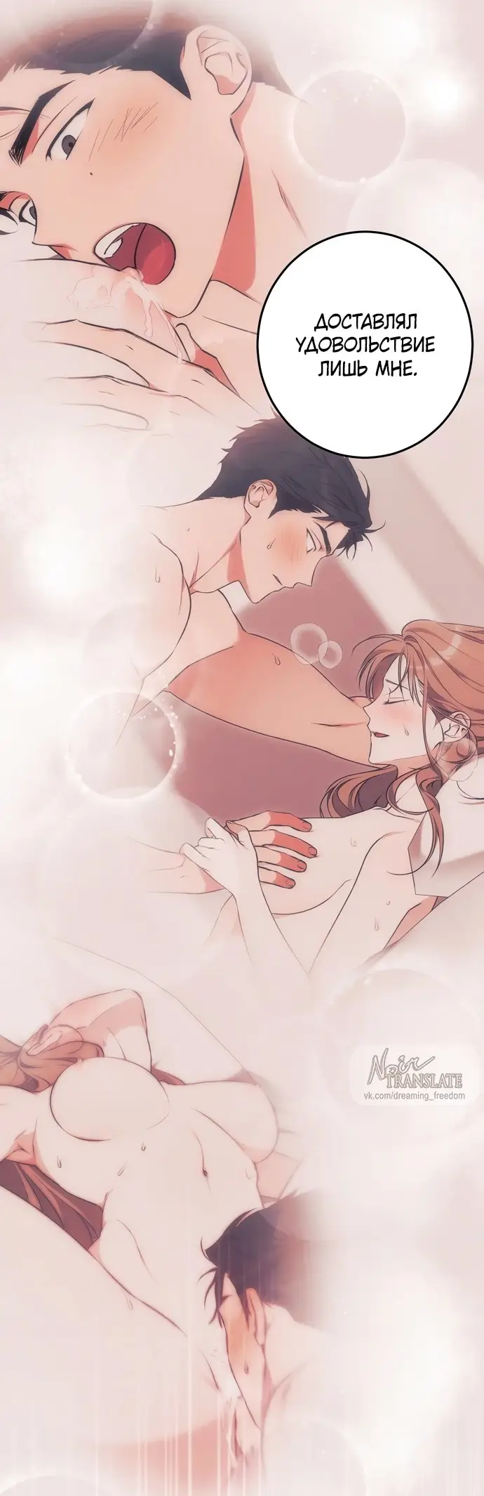 Страница 39 главы 7 манги Грязное клубничное молоко / Obsessed Strawberry Milk