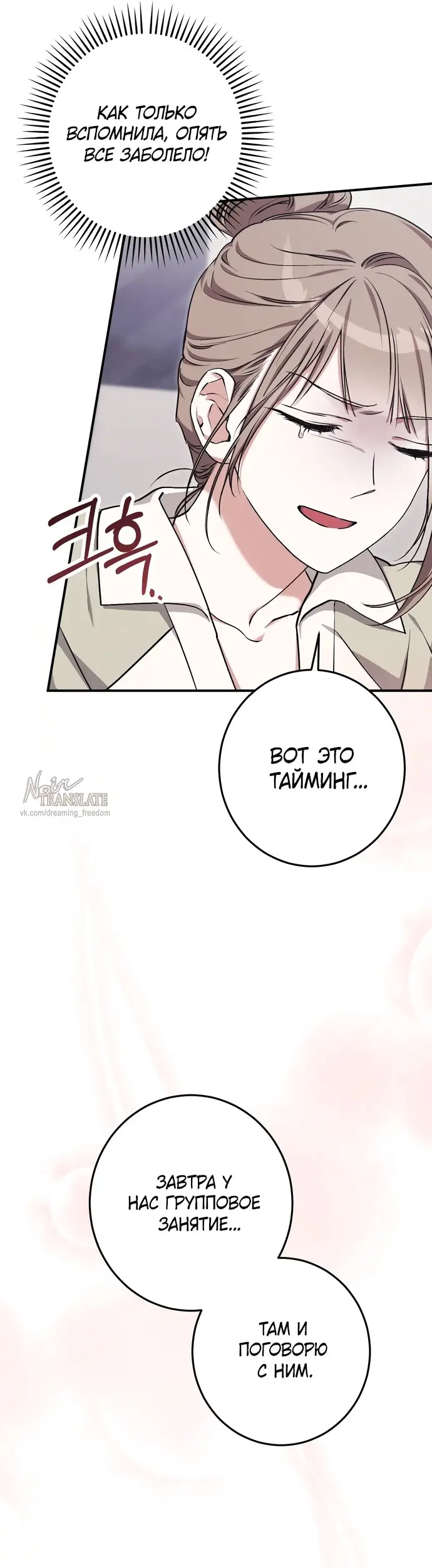 Страница 41 главы 7 манги Грязное клубничное молоко / Obsessed Strawberry Milk