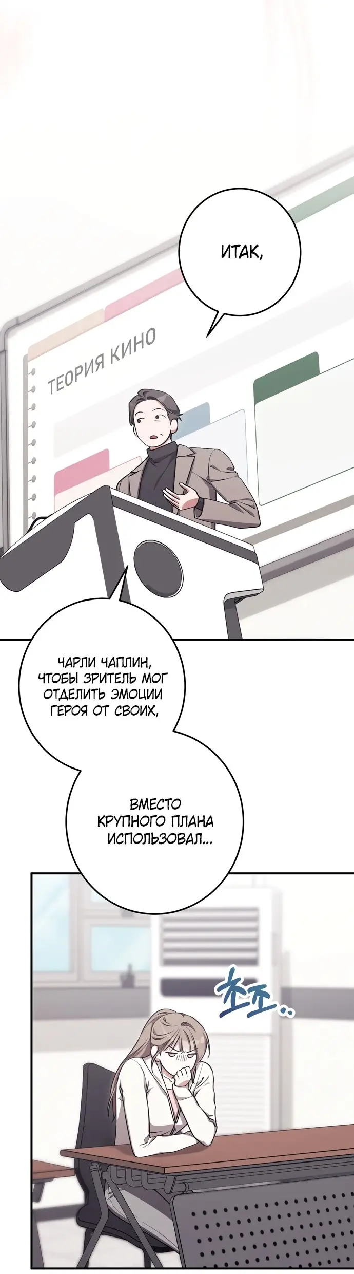 Страница 42 главы 7 манги Грязное клубничное молоко / Obsessed Strawberry Milk