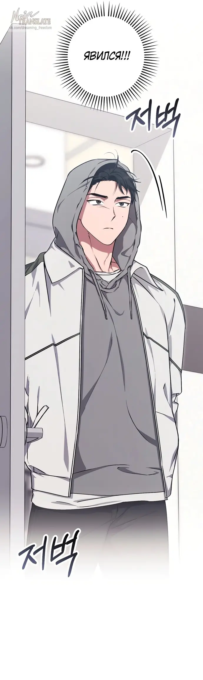 Страница 45 главы 7 манги Грязное клубничное молоко / Obsessed Strawberry Milk