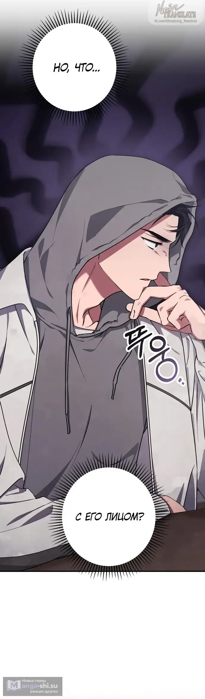 Страница 47 главы 7 манги Грязное клубничное молоко / Obsessed Strawberry Milk