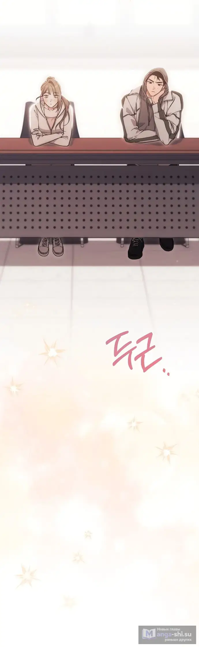 Страница 52 главы 7 манги Грязное клубничное молоко / Obsessed Strawberry Milk