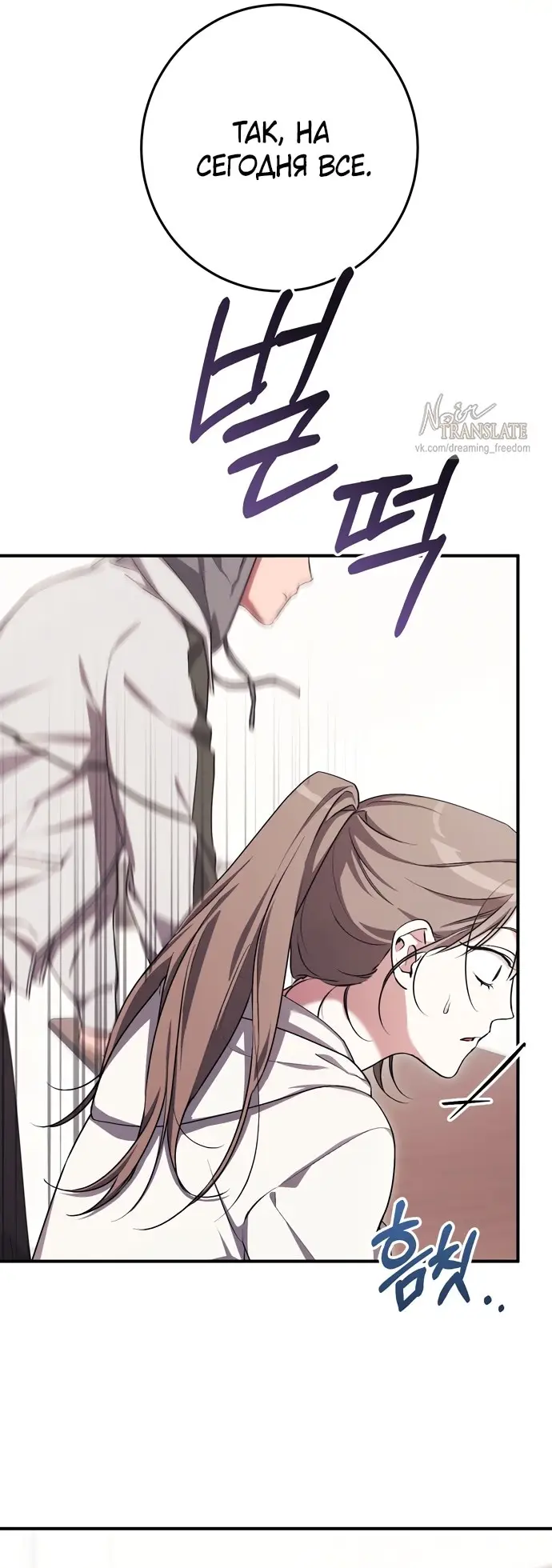 Страница 53 главы 7 манги Грязное клубничное молоко / Obsessed Strawberry Milk