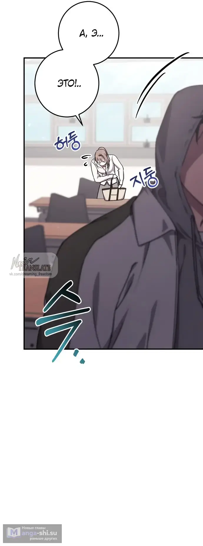 Страница 55 главы 7 манги Грязное клубничное молоко / Obsessed Strawberry Milk