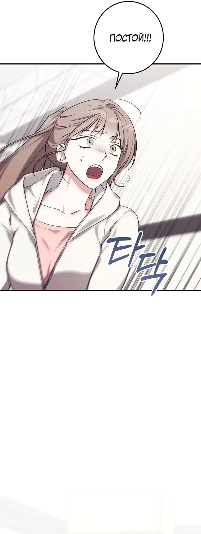 Страница 56 главы 7 манги Грязное клубничное молоко / Obsessed Strawberry Milk