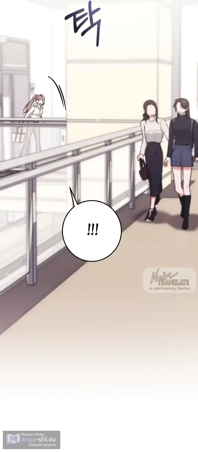 Страница 57 главы 7 манги Грязное клубничное молоко / Obsessed Strawberry Milk