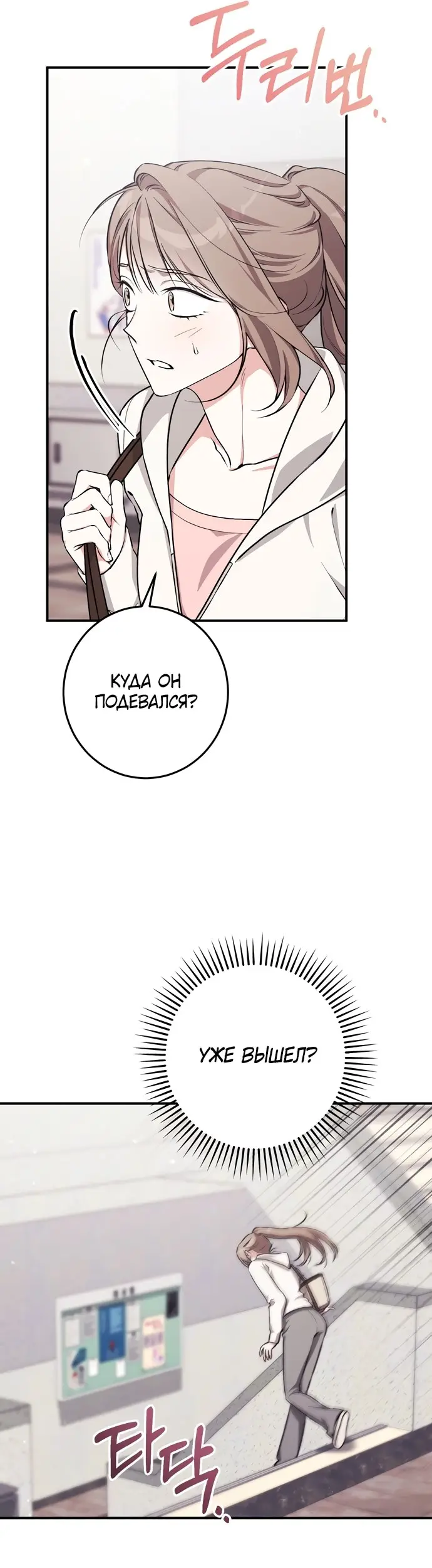 Страница 58 главы 7 манги Грязное клубничное молоко / Obsessed Strawberry Milk