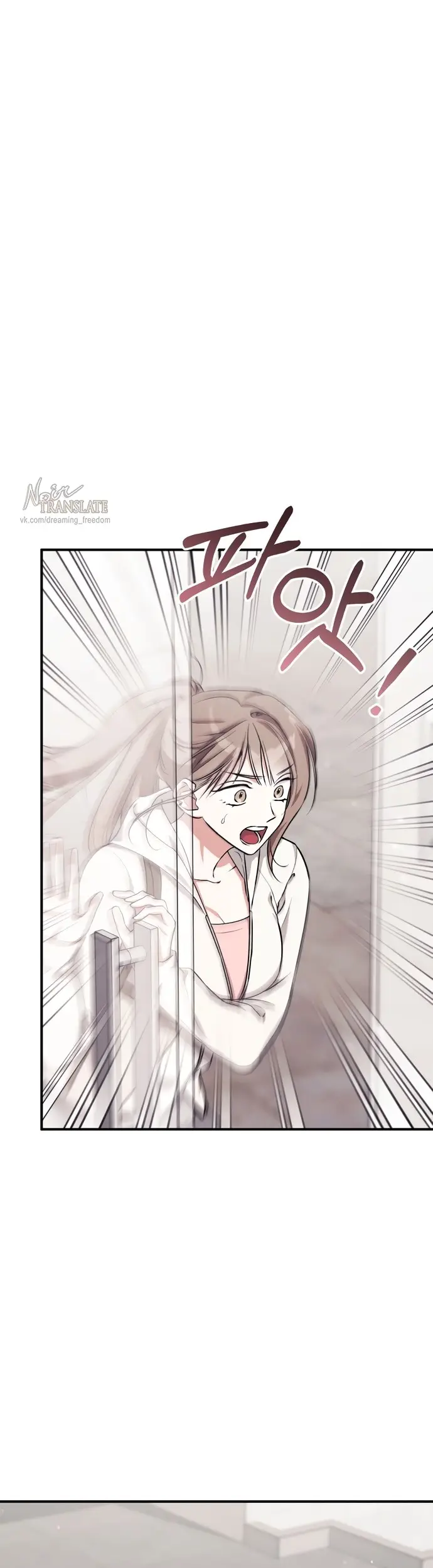 Страница 59 главы 7 манги Грязное клубничное молоко / Obsessed Strawberry Milk