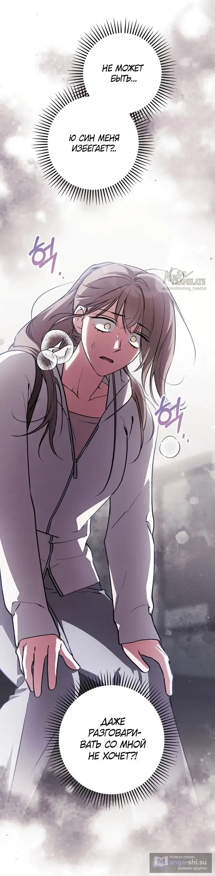 Страница 61 главы 7 манги Грязное клубничное молоко / Obsessed Strawberry Milk