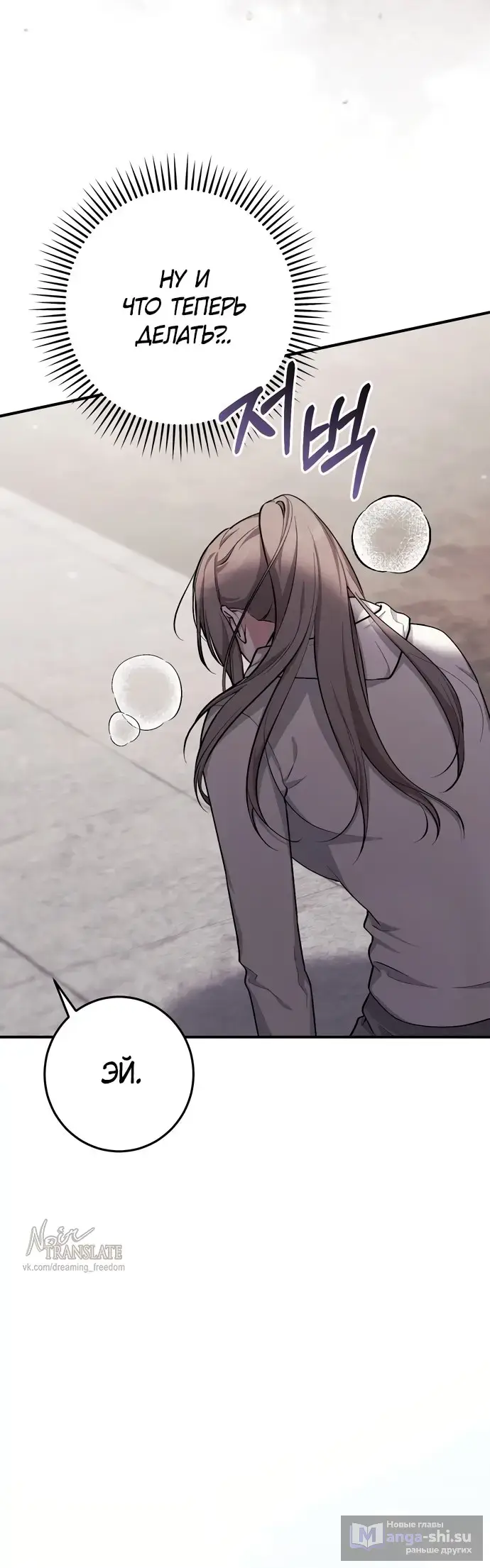 Страница 62 главы 7 манги Грязное клубничное молоко / Obsessed Strawberry Milk