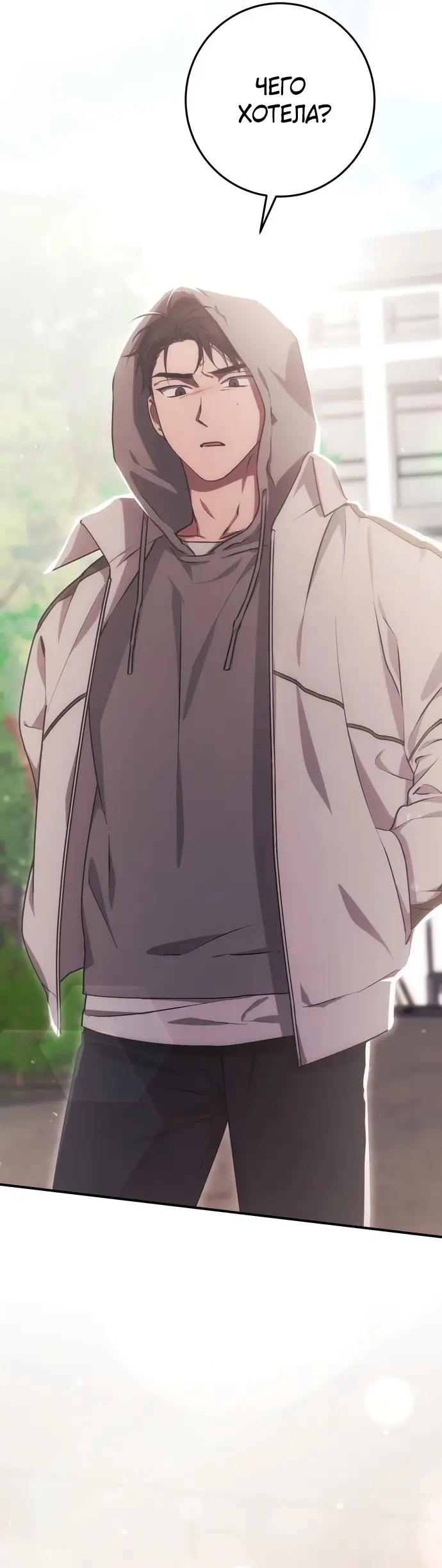 Страница 63 главы 7 манги Грязное клубничное молоко / Obsessed Strawberry Milk