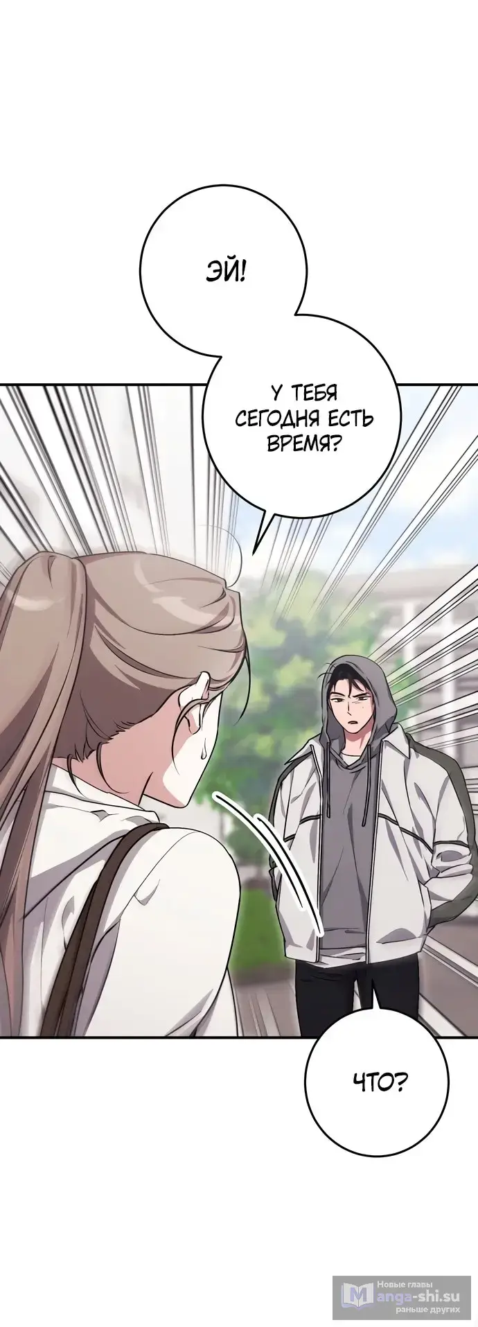 Страница 65 главы 7 манги Грязное клубничное молоко / Obsessed Strawberry Milk