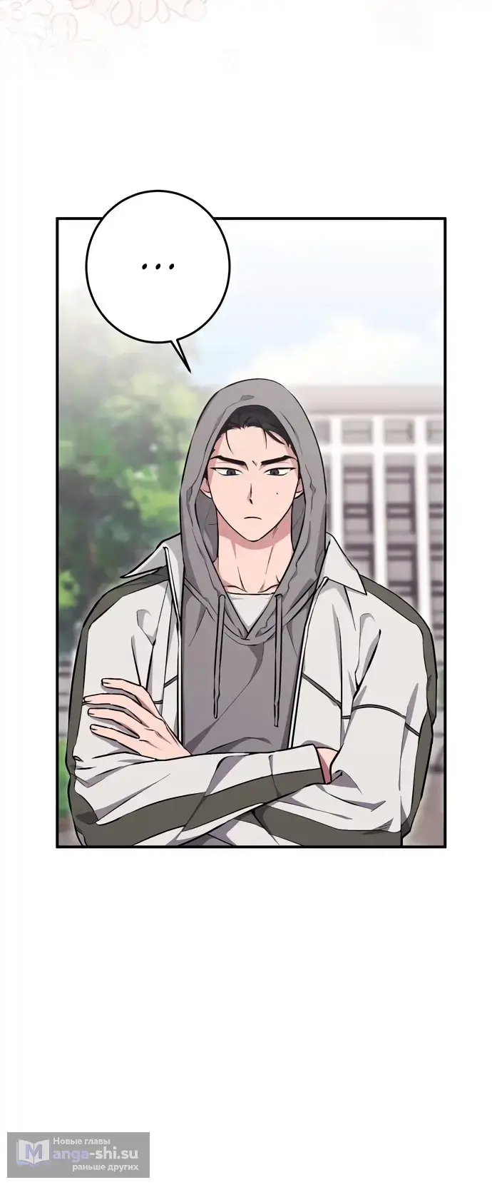 Страница 68 главы 7 манги Грязное клубничное молоко / Obsessed Strawberry Milk