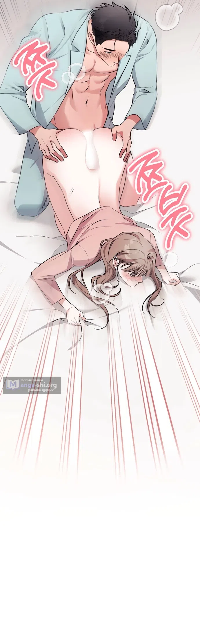 Страница 9 главы 41 манги Грязное клубничное молоко / Obsessed Strawberry Milk