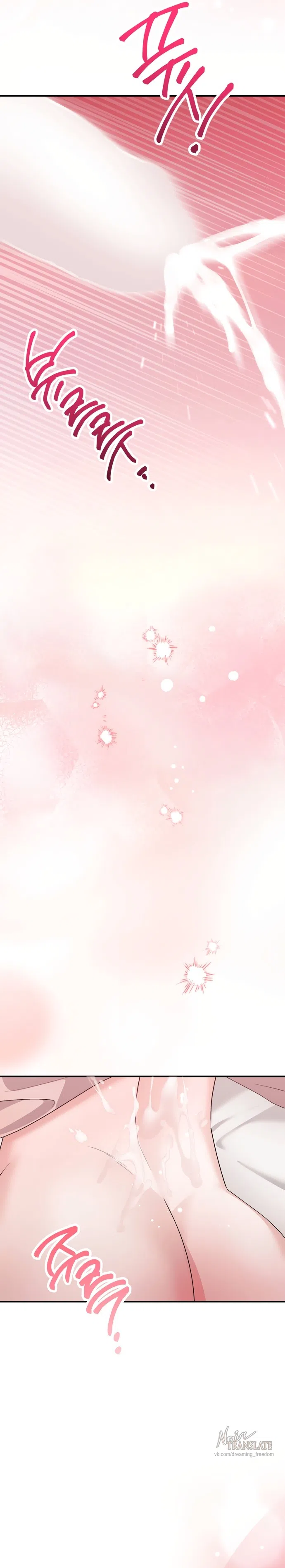 Страница 15 главы 41 манги Грязное клубничное молоко / Obsessed Strawberry Milk