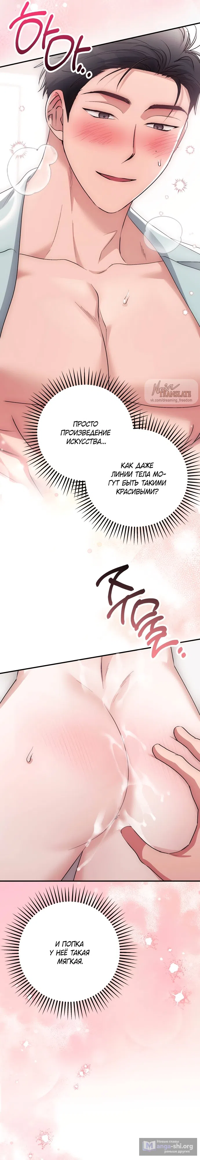 Страница 17 главы 41 манги Грязное клубничное молоко / Obsessed Strawberry Milk