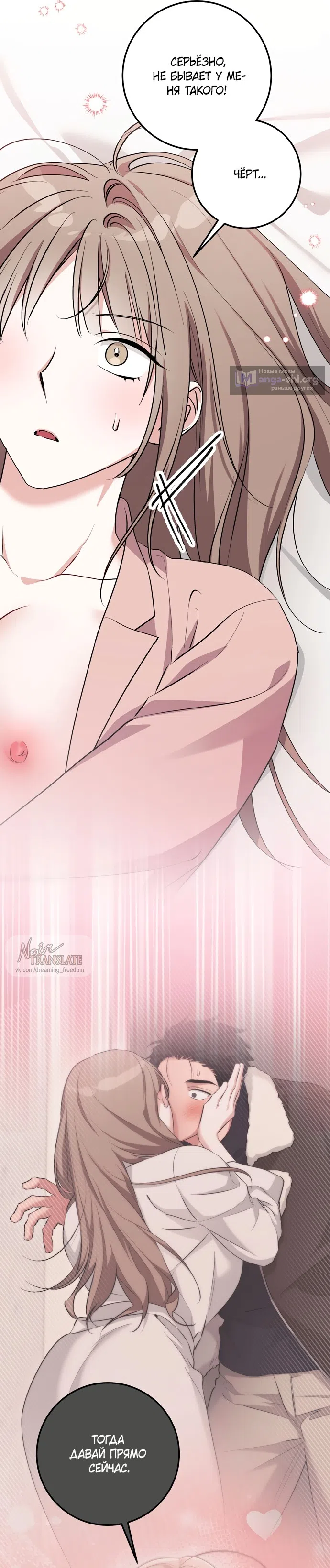 Страница 28 главы 41 манги Грязное клубничное молоко / Obsessed Strawberry Milk
