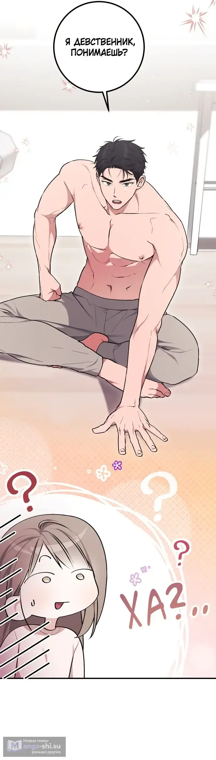 Страница 11 главы 4 манги Грязное клубничное молоко / Obsessed Strawberry Milk