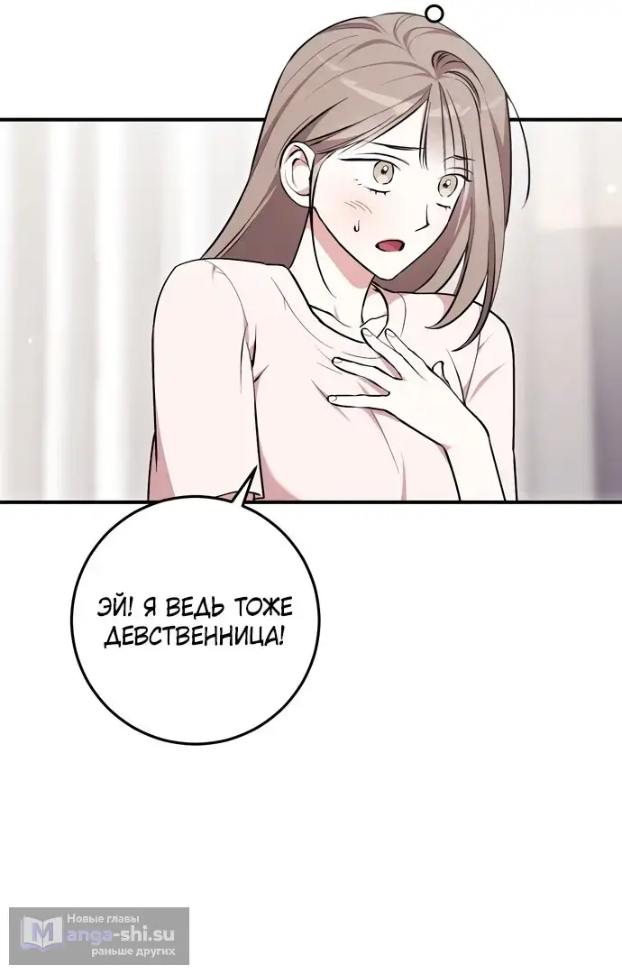 Страница 15 главы 4 манги Грязное клубничное молоко / Obsessed Strawberry Milk