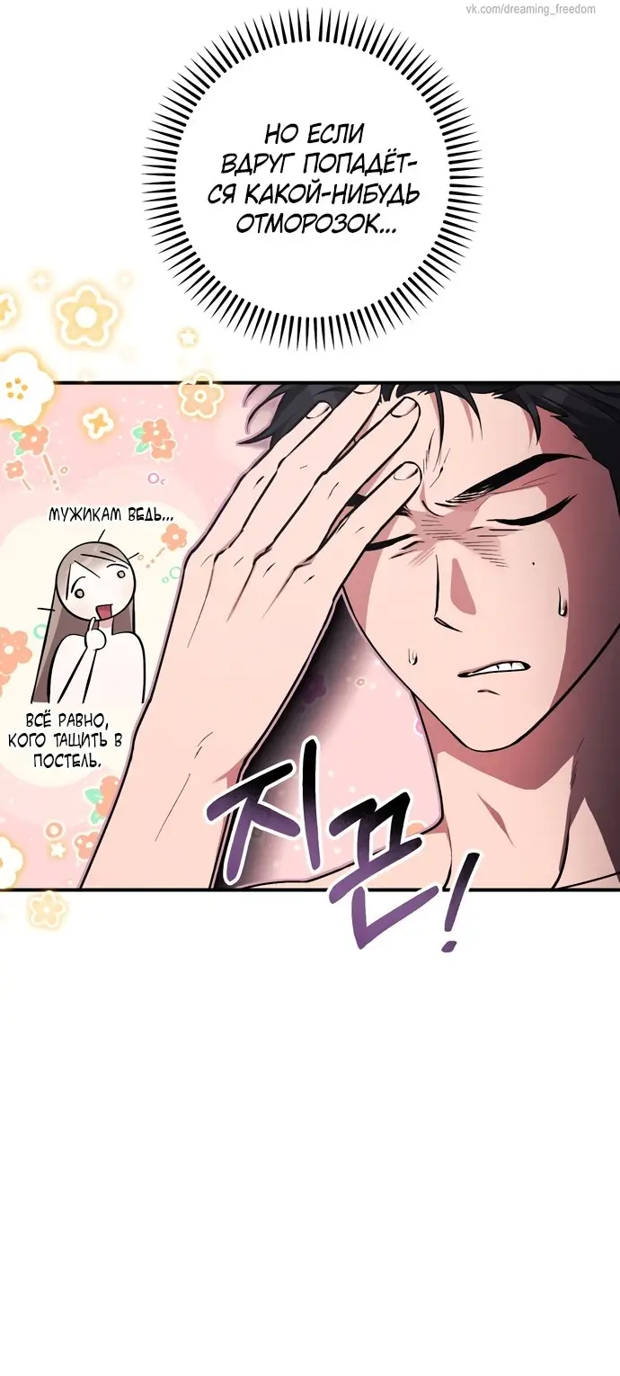 Страница 20 главы 4 манги Грязное клубничное молоко / Obsessed Strawberry Milk