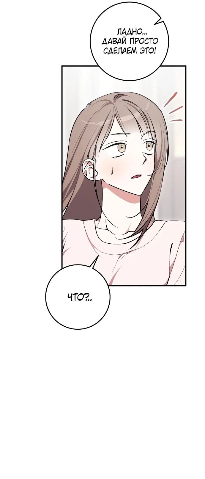 Страница 21 главы 4 манги Грязное клубничное молоко / Obsessed Strawberry Milk