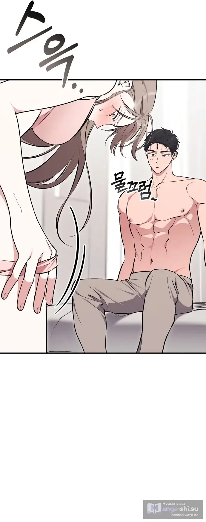 Страница 35 главы 4 манги Грязное клубничное молоко / Obsessed Strawberry Milk