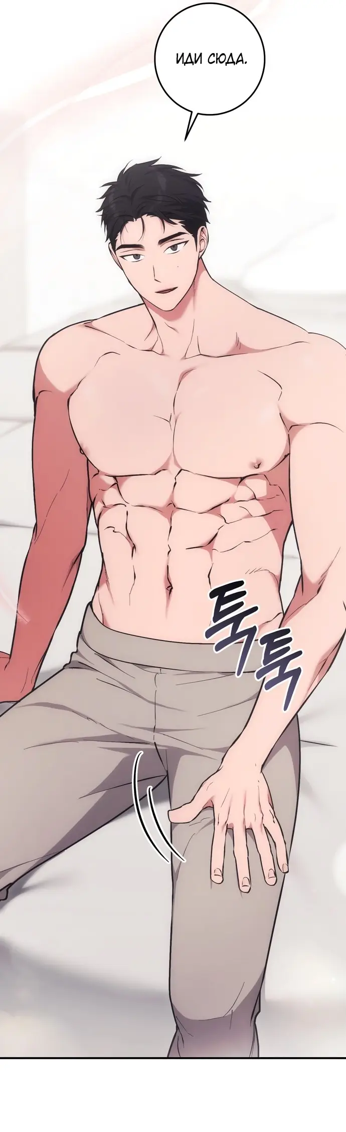 Страница 38 главы 4 манги Грязное клубничное молоко / Obsessed Strawberry Milk