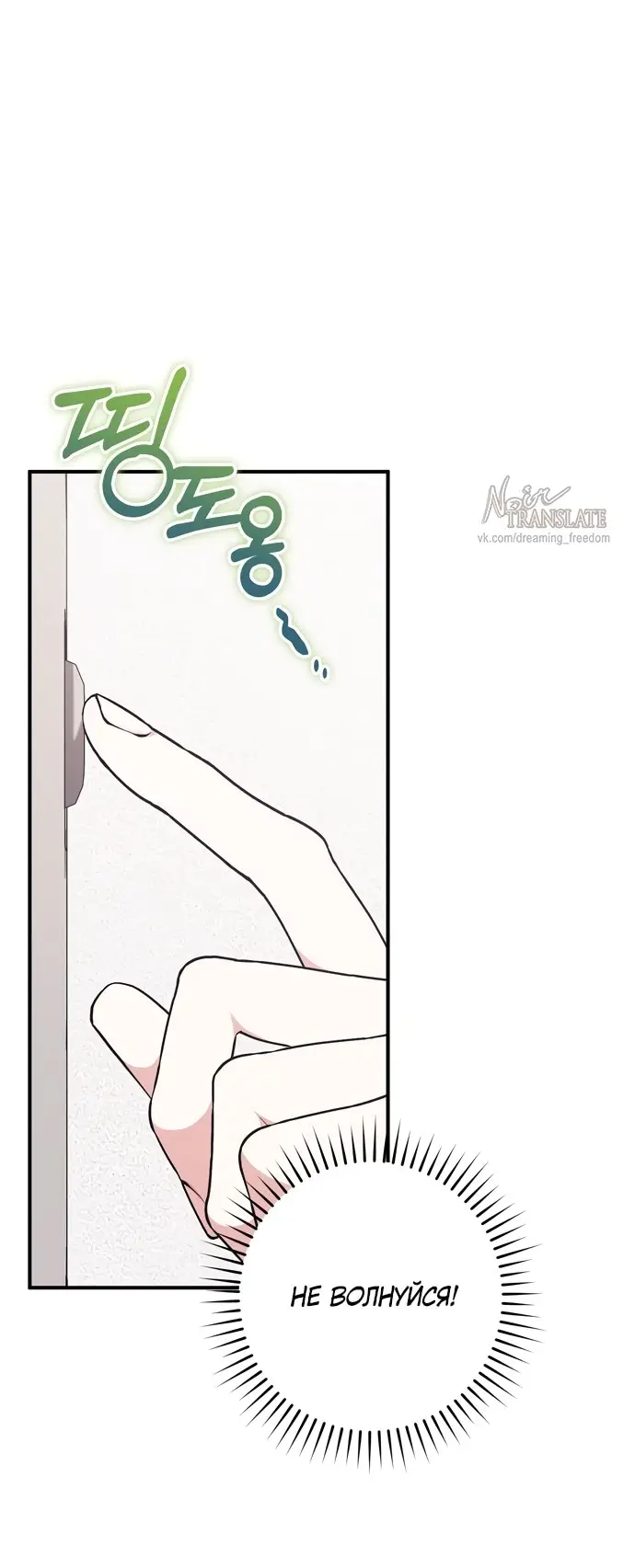 Страница 13 главы 3 манги Грязное клубничное молоко / Obsessed Strawberry Milk