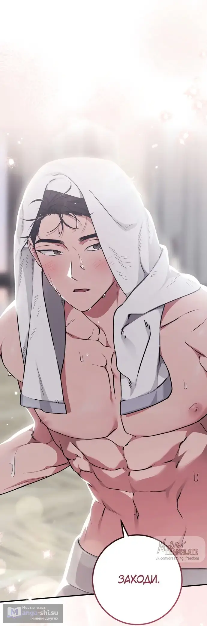 Страница 16 главы 3 манги Грязное клубничное молоко / Obsessed Strawberry Milk