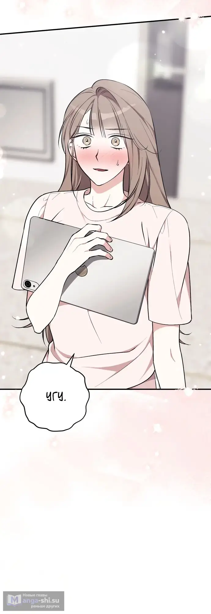 Страница 17 главы 3 манги Грязное клубничное молоко / Obsessed Strawberry Milk