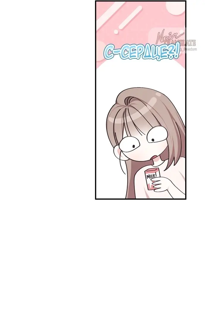 Страница 25 главы 3 манги Грязное клубничное молоко / Obsessed Strawberry Milk