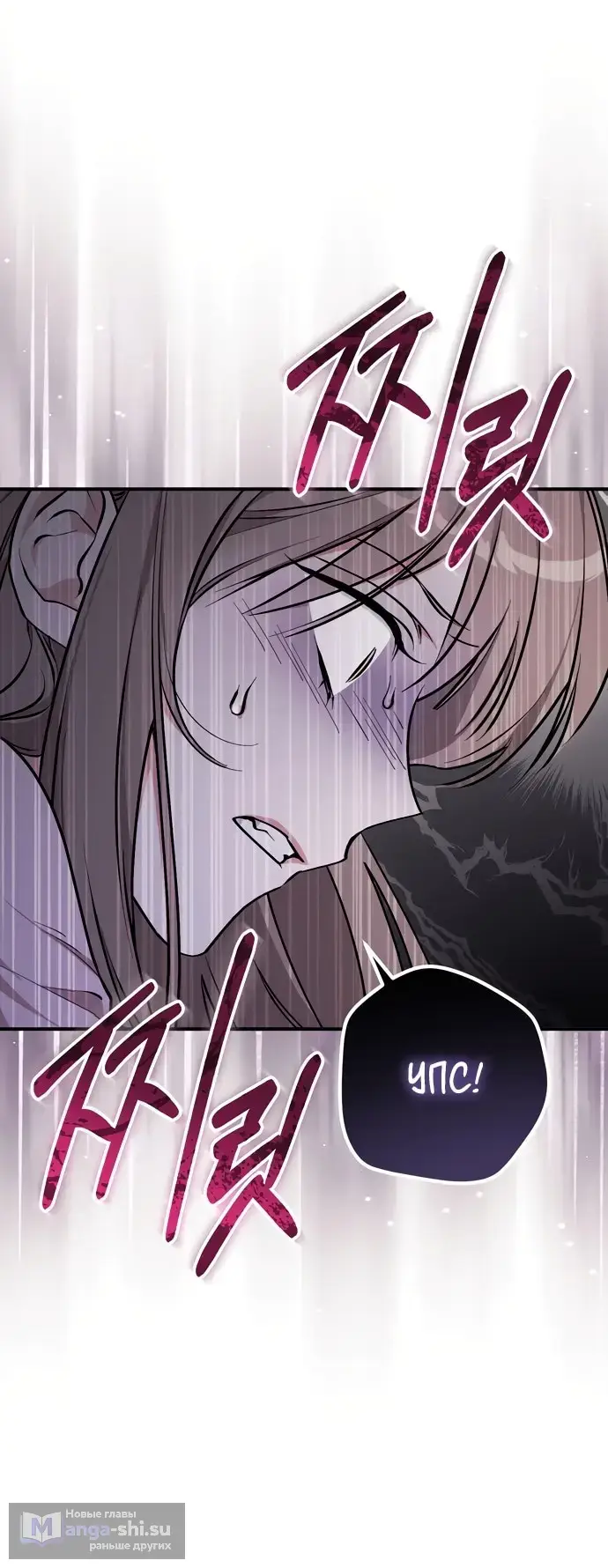 Страница 37 главы 3 манги Грязное клубничное молоко / Obsessed Strawberry Milk