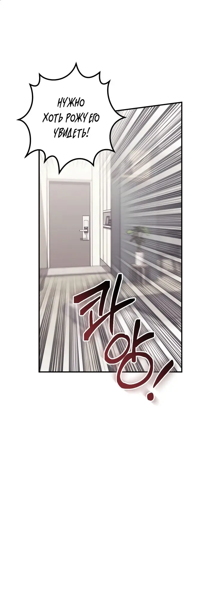 Страница 51 главы 3 манги Грязное клубничное молоко / Obsessed Strawberry Milk