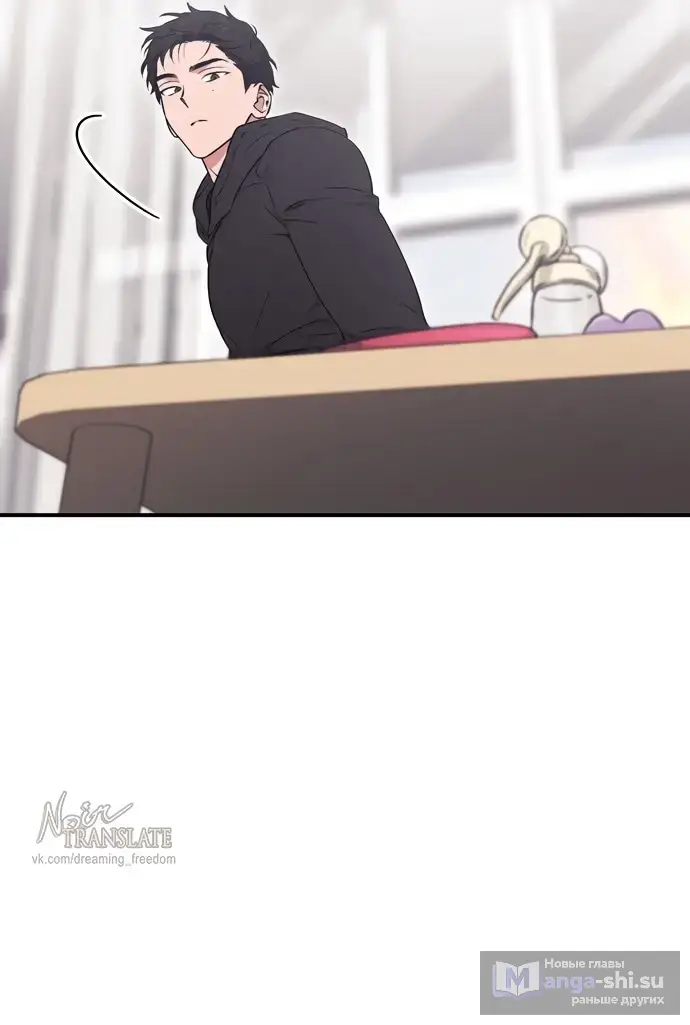 Страница 60 главы 3 манги Грязное клубничное молоко / Obsessed Strawberry Milk