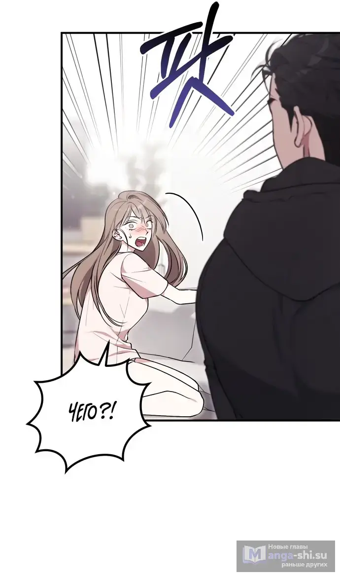 Страница 62 главы 3 манги Грязное клубничное молоко / Obsessed Strawberry Milk
