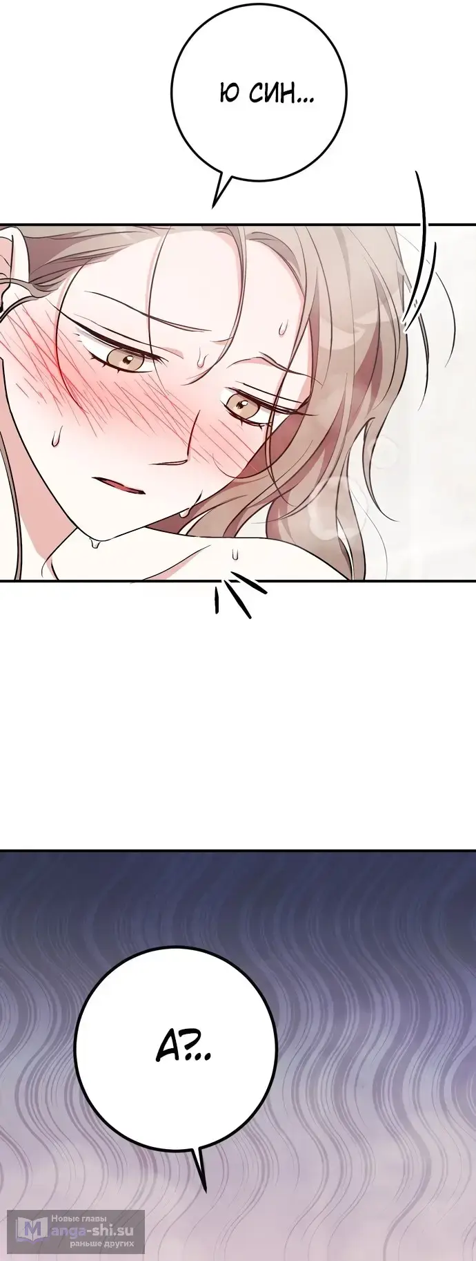 Страница 9 главы 10 манги Грязное клубничное молоко / Obsessed Strawberry Milk