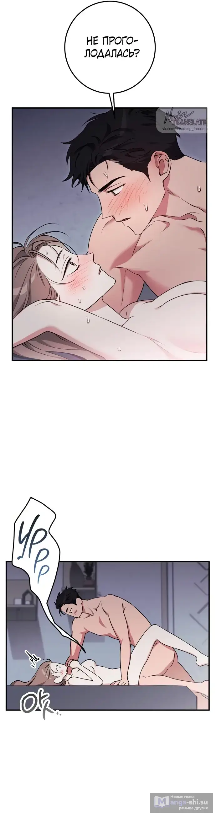 Страница 18 главы 10 манги Грязное клубничное молоко / Obsessed Strawberry Milk