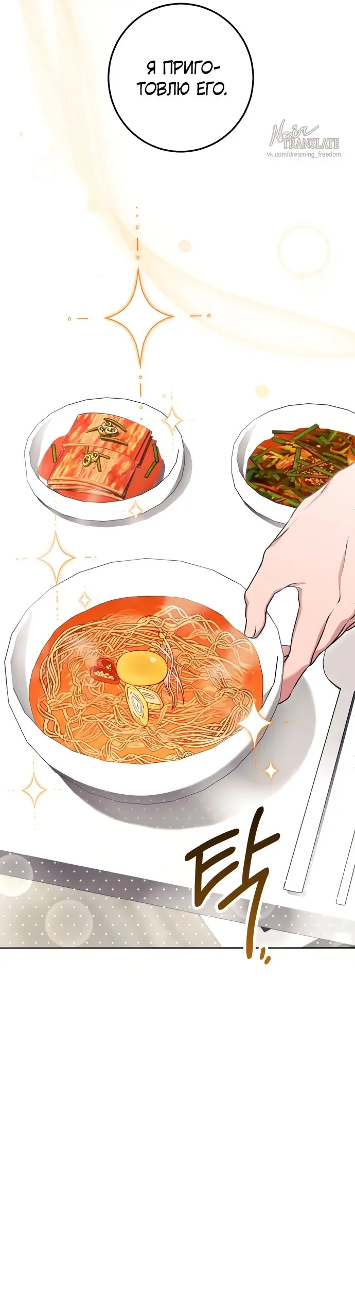 Страница 21 главы 10 манги Грязное клубничное молоко / Obsessed Strawberry Milk