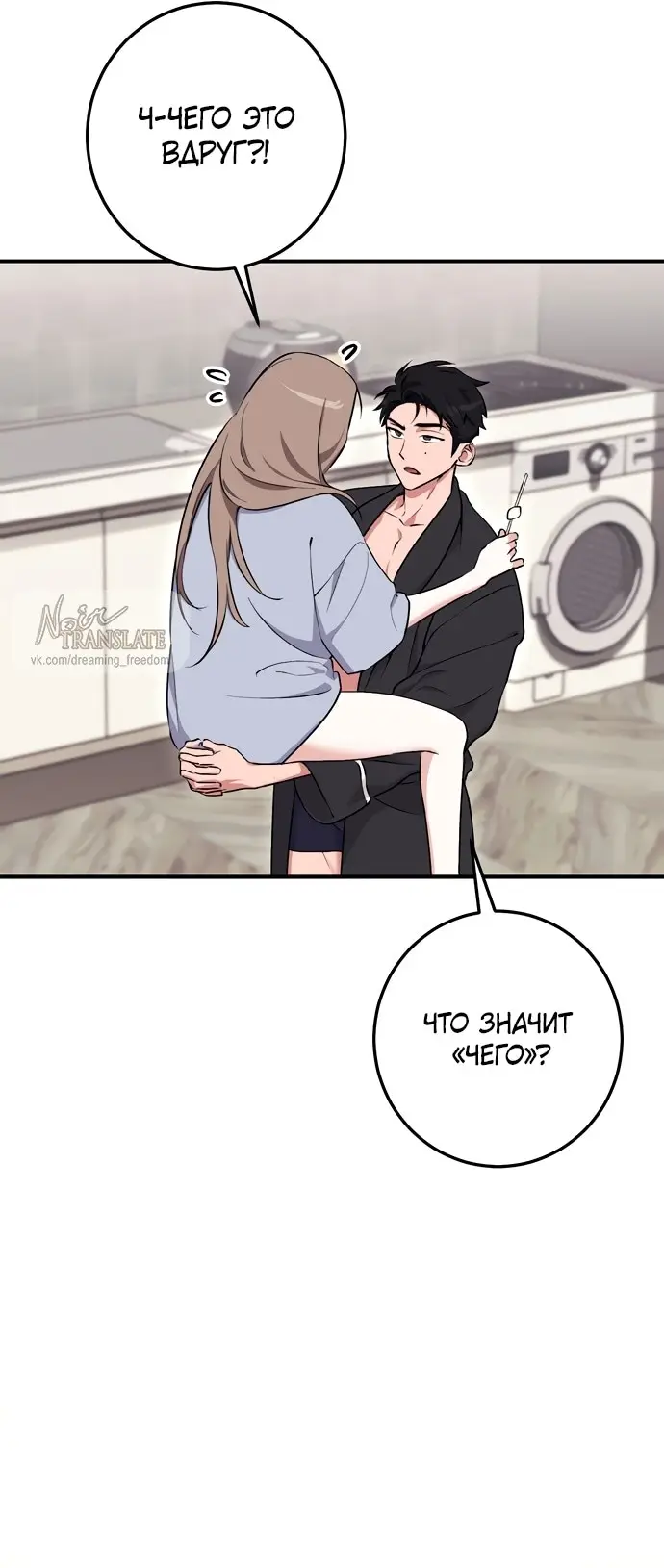 Страница 30 главы 10 манги Грязное клубничное молоко / Obsessed Strawberry Milk