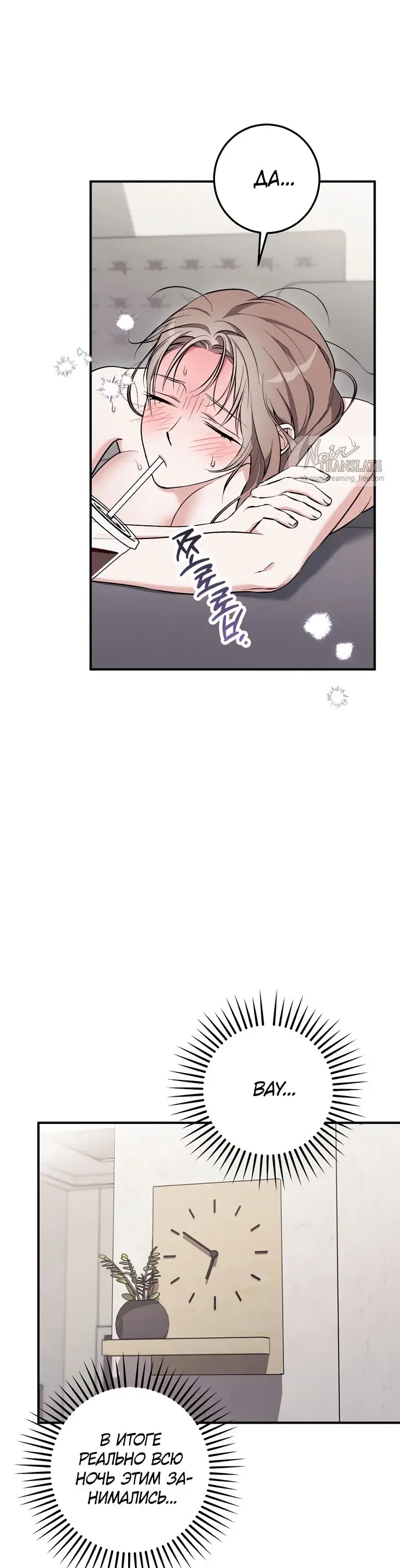 Страница 39 главы 10 манги Грязное клубничное молоко / Obsessed Strawberry Milk