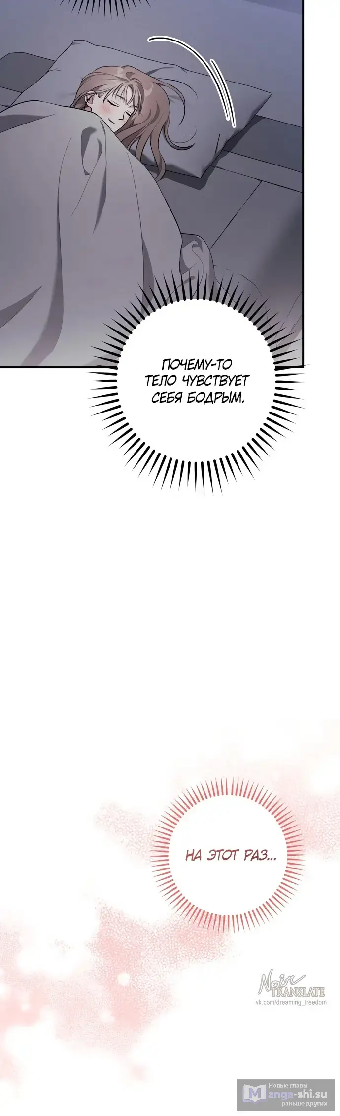 Страница 51 главы 10 манги Грязное клубничное молоко / Obsessed Strawberry Milk