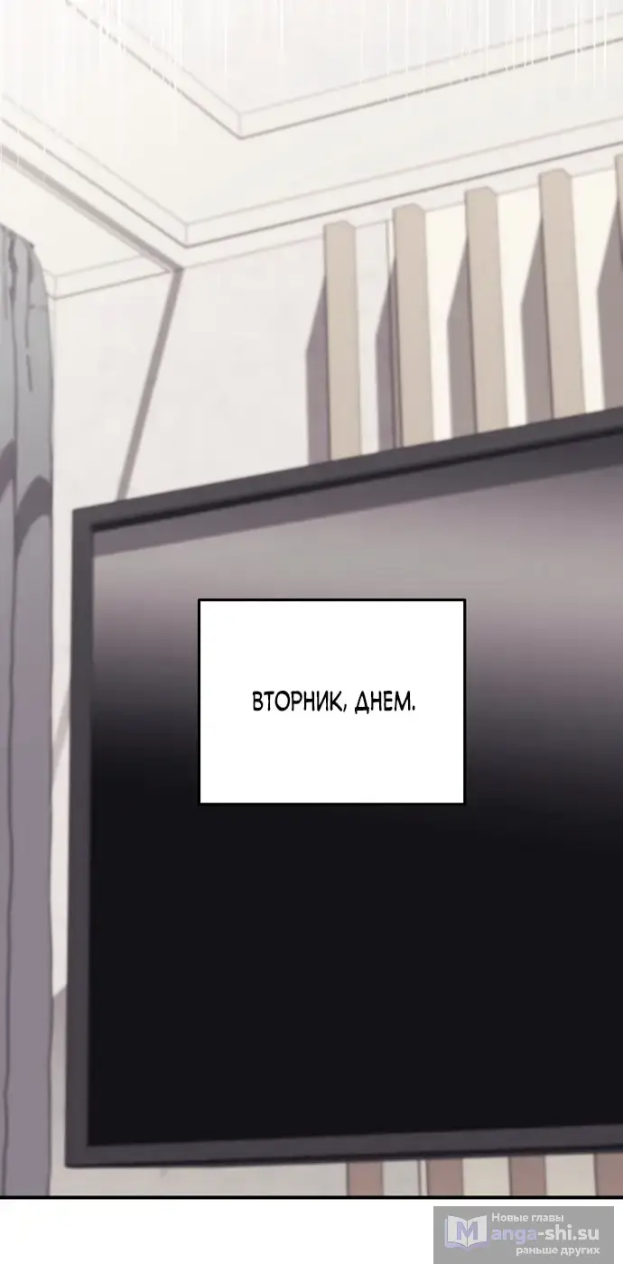 Страница 53 главы 10 манги Грязное клубничное молоко / Obsessed Strawberry Milk