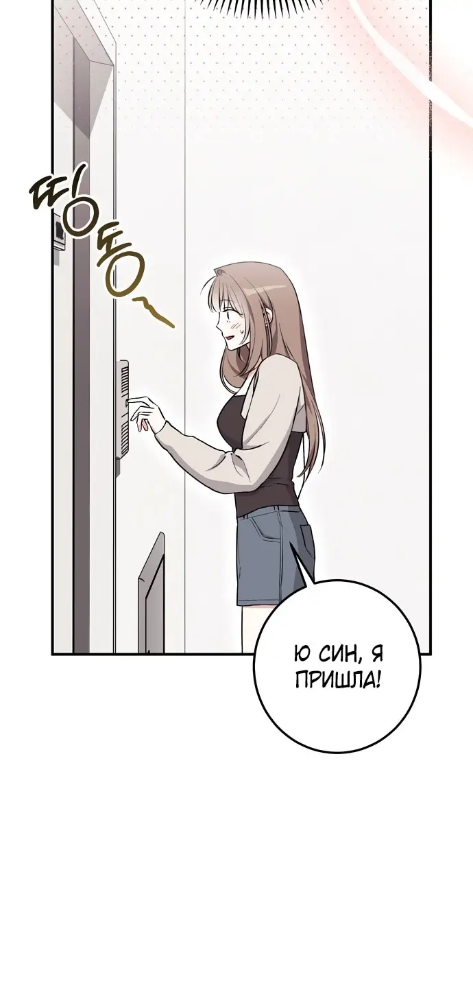 Страница 62 главы 10 манги Грязное клубничное молоко / Obsessed Strawberry Milk