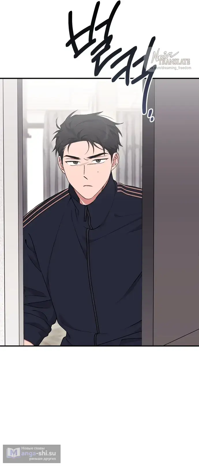 Страница 63 главы 10 манги Грязное клубничное молоко / Obsessed Strawberry Milk