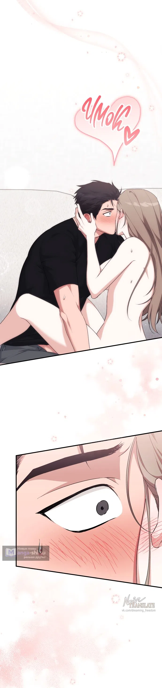 Страница 6 главы 28 манги Грязное клубничное молоко / Obsessed Strawberry Milk