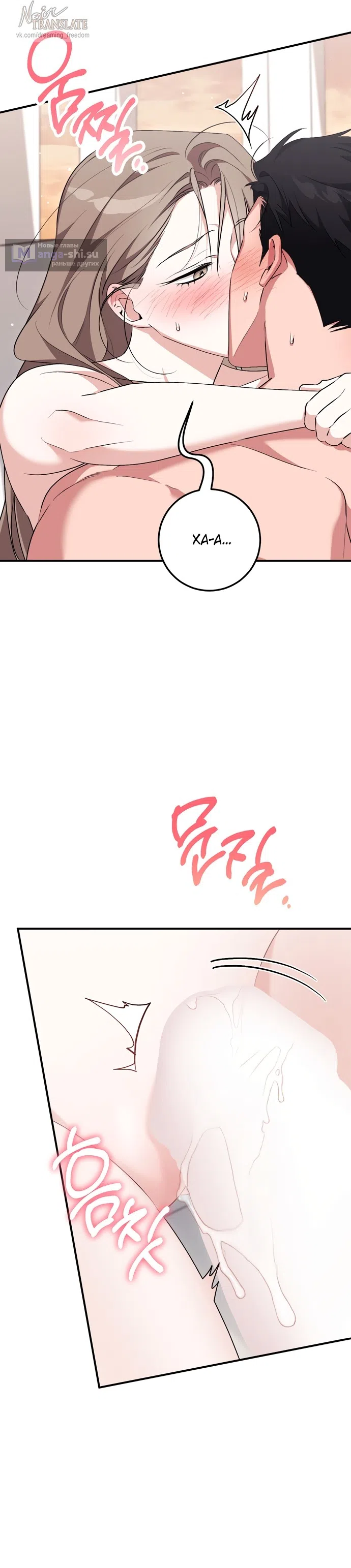 Страница 11 главы 28 манги Грязное клубничное молоко / Obsessed Strawberry Milk