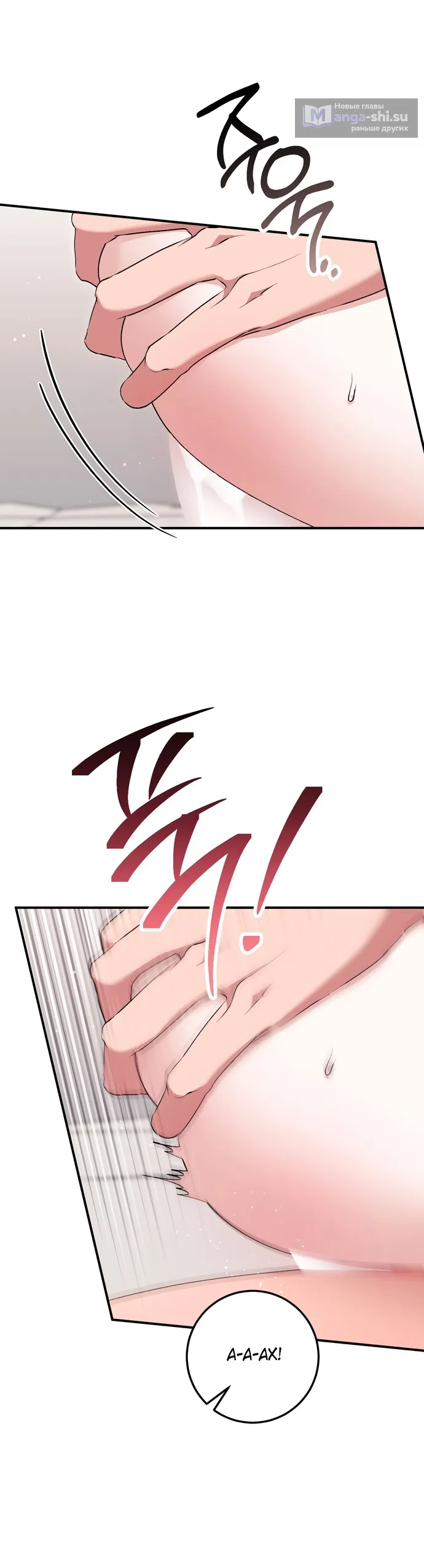 Страница 17 главы 28 манги Грязное клубничное молоко / Obsessed Strawberry Milk